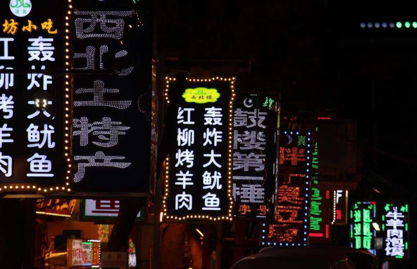 A Chinese cityscape at night with neon signage